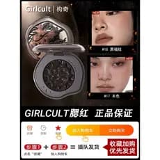Girlcult Blush Preto Fuwa Emocional Blush Creme Multiuso Iluminador Destaque Sangue Pêssego Escuro Blush Preto Blush Cre