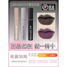 Leemember leember Lip Mud Lip Glaze Dupla Cabeça Fosco Chocolate Lip Gloss Boca Preta Sobrancelha