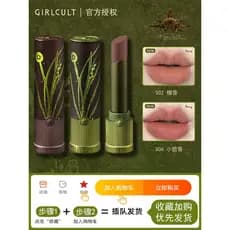 Girlcult batom Materia Medica ginseng lábio esmalte creme labial verde brilho labial Nanyang férias ginseng frutas sânda