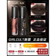 Girlcult Lip Gloss Lip Gloss Jianghu Série Touring Flowers Cyber Lip Cream Gótico Vermelho Escuro Batom Preto