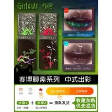 Girlcult batom brilho labial Cyber Liaozhai Liu Firefly placa buraco de seda carinhoso vale sonho vovó sopa brilho labia
