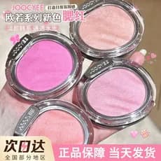 Joocyee cor fermentado blush creme monocromático blush feminino cetim expandido cor Natural Nude maquiagem Original sent