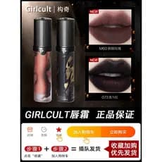 Girlcult Lip Gloss Lip Cream Herbal Outline Cyber Liaozhai Escuro Atrás da Cena Batom Preto e Vermelho