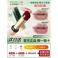 Girlcult Batom Lip Glaze Lip Gloss Pantao Conferência Materia Medica Outline Cyber Liazhai Funnel Menina Fruta Ginseng F