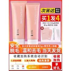 Shuizhikou creme de remoção de pelos, axilas femininas, sem manchas pretas, suave, corpo inteiro, pode usar biquíni, par