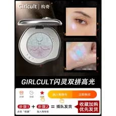 Girlcult Creme Destacando de Ponta Dupla Brilhante Creme Multiuso Blushing Miaomiao Jiang Girl Iluminando Rosto Camaleão