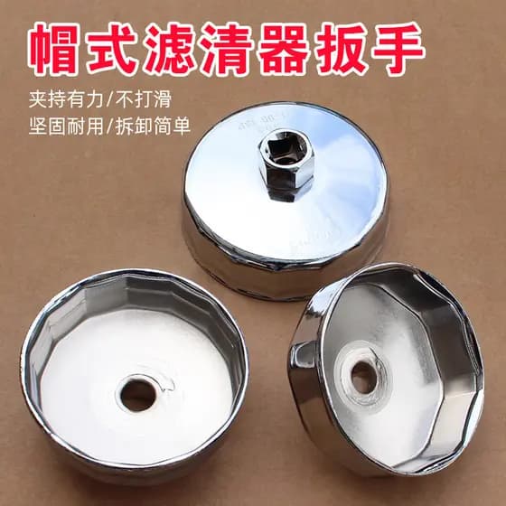 Chave de filtro de grade de óleo tipo tampa, ferramenta de remoção de filtro de óleo, tipo tigela, reparo automático, ch