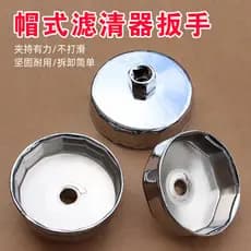 Chave de filtro de grade de óleo tipo tampa, ferramenta de remoção de filtro de óleo, tipo tigela, reparo automático, ch
