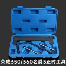 Ferramenta dedicada de sincronização do motor Rongwei 350 Rongwei 360 Master 3 MG3 Zhongtai T600 Ferramenta de sincroniz