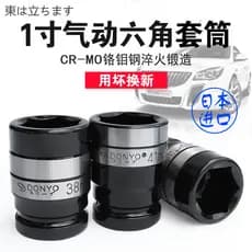 Soquete pneumático para pistola de ar, 3cm, 25mm, Dongli, soquete japonês, chave elétrica resistente, cabeça de soquete