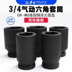Soquete hexagonal estendido pneumático 3/4, cabeça de soquete para pistola de ar resistente, chave elétrica, soquete de