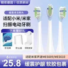 Auspine adequado para Xiaomi/Mijia varrendo cabeça de escova de dentes elétrica amortecimento MES609/610proT302 substitu