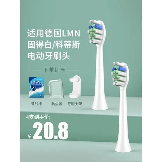 Auspine Adaptar-se à Alemanha LMN Cabeça de escova de dentes elétrica L1L2L1-TZ Cabeça de escova Bom Branco Cortis Subst