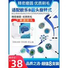 Auspine adequado Braun oralb/oralb cabeça de escova de dentes elétrica oralb substituição Universal d100/d12/d16/