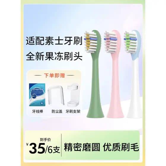 Auspine adequado para substituição de cabeça de escova de dentes elétrica SOOCAS Sooch Universal X1/X5/V1/V2/D3/X3U/X3Pr