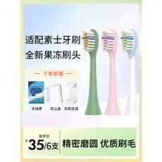 Auspine adequado para substituição de cabeça de escova de dentes elétrica SOOCAS Sooch Universal X1/X5/V1/V2/D3/X3U/X3Pr