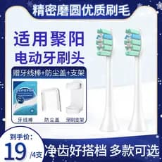 Auspicioso JUYANG/JUYANG Cabeça de escova de dentes elétrica Y1/Y9/D3/D3-1/Bet Linda substituição Universal
