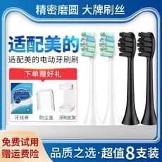 Ausong adequado para substituição de cabeça de escova de dentes elétrica Midea MC-AJ0101/02/AJ02/AX010AH01