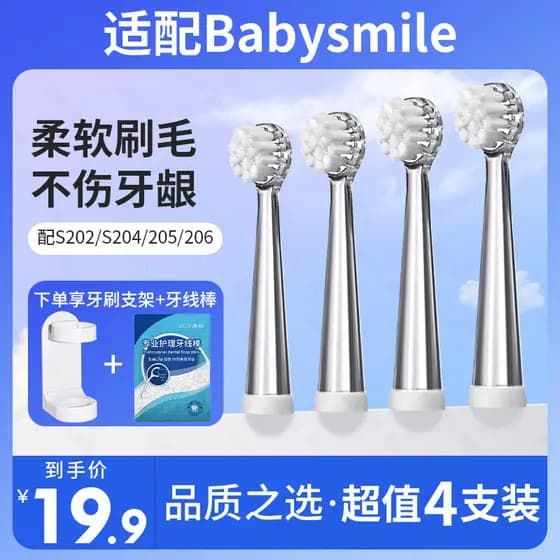 Austríaco adequado para babysmile crianças cabeça de escova de dentes elétrica Universal pode Ubi kub/babycare/cabeça de