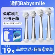 Austríaco adequado para babysmile crianças cabeça de escova de dentes elétrica Universal pode Ubi kub/babycare/cabeça de