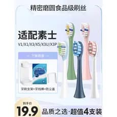 Auspine Adaptar-se à substituição da cabeça da escova de dentes elétrica SOOCAS Universal D3/X3U/X3Pro/V1/V2/X5/X1