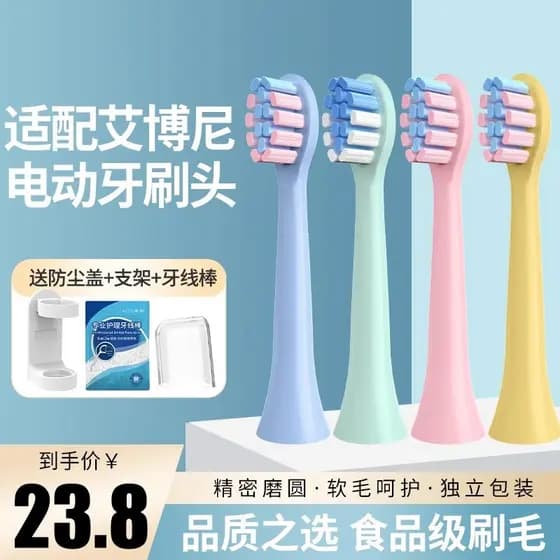 Auspine Adaptar-se à cabeça de escova de dentes elétrica Ebonee P1/P2/X6/X3/C1/C5E1/Y9 Substituição Universal