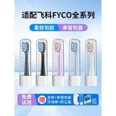 Austríaco Adaptar-se à cabeça de escova de dentes elétrica Feike TH01 Cerdas macias FT7105/FT7106/7205 Substituição Univ