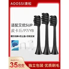 Ausong adequado para Aiyou substituição da cabeça da escova de dentes elétrica ZR Pikachu SUP Reporder Universal para a
