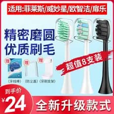 Austríaco aplicável Feilaisi/Feile/estrela maravilhosa/Ozhijie substituição da cabeça da escova de dentes elétrica Unive
