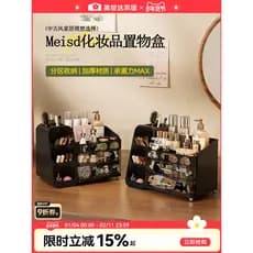 Meishida caixa de armazenamento de cosméticos Desktop High-End sentir grande capacidade gaveta de jóias separação Shel