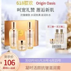 ORIGEM OASIS Time-Condensing Revitalizante Anti-Rugas Conjunto Nutritivo Caixa de Presente Requintada Remoção de Rugas H