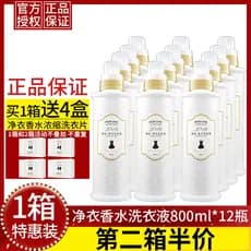 1 caixa 12 garrafas roupas mordomo roupas Perfume detergente para a roupa 800ml proteção de cor macio caixa completa lot