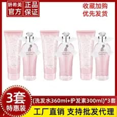 3 conjuntos de margarida cabelo longo Perfume conjunto de cuidados com a água Shampoo condicionador sedoso suave fragrân
