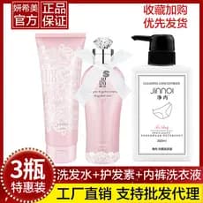 3 garrafas Deshi shampoo condicionador conjunto de cuidados de lavagem shampoo limpo roupa interior dedicada lavanderia