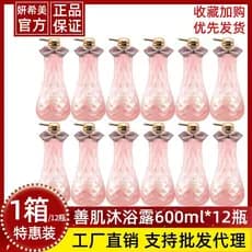 1 caixa 12 garrafas boa pele Perfume Gel de banho Caviar leite rosa hidratante hidratante feminino Xu Yayan Yanximei