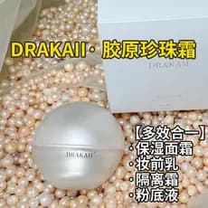 Autêntico Xu Yayan DRAKAII colágeno pérola creme facial senhora creme maquiagem Primer iluminando corretivo nutritivo pe