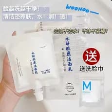 X Yayan Limpador Facial AKAII Peptídeo de Colágeno Limpador Facial DRAKAII Yanximei Jingnai Limpeza Limpador Facial