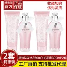 2 conjuntos margarida Shampoo condicionador margarida conjunto de cuidados fragrância suave anti-caspa anti-coceira Yanx