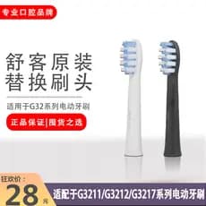 Suke Suke G32 Sonic Cabeça de escova de dentes elétrica G3211/G3217/G3212 Cabeça de escova Original Cabeça de escova de