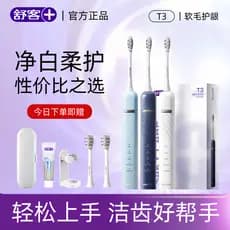 Shuke escova de dentes elétrica casal conjunto Sonic automático recarregável adulto clareamento masculino feminino estud