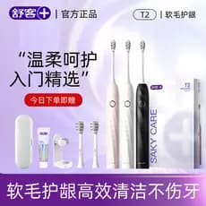 Shuke escova de dentes elétrica automática casal terno feminino masculino Sonic estudante cerdas macias adulto recarregá
