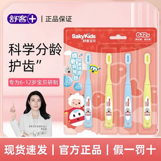 Shuke escova de dentes Haotooth infantil de 6 a 12 anos, mudança de dentes de bebê, período permanente, denso, suavement