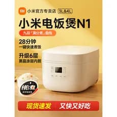 Xiaomi panela de arroz N1 doméstica 3L4L multifuncional 1-2 pessoas panela de arroz adequada para 2-3 pessoas panela de