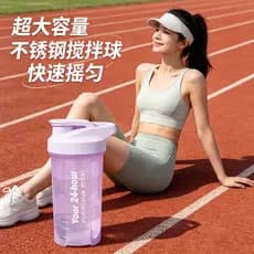 Copo agitador dedicado em pó de proteína, copo de água Fitness para meninos e meninas, copo de grande capacidade, copo d
