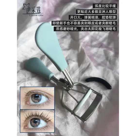 Yicailian Natural Curling cílios modelador moldar feminino portátil iniciantes não clipe pálpebras influenciador estilo 