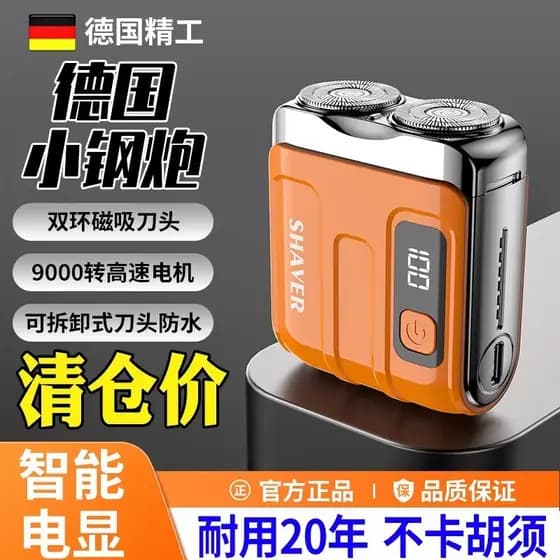 barbeador eletrico masculino [Durável 20 anos] Navalha alemã masculina barbeador elétrico pequeno canhão de aço Mini via