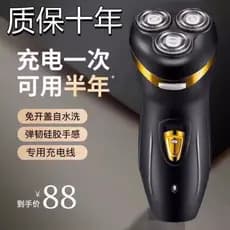 barbeador eletrico masculino [Oferta especial por tempo limitado] Barbeador elétrico alemão multifuncional para lavagem