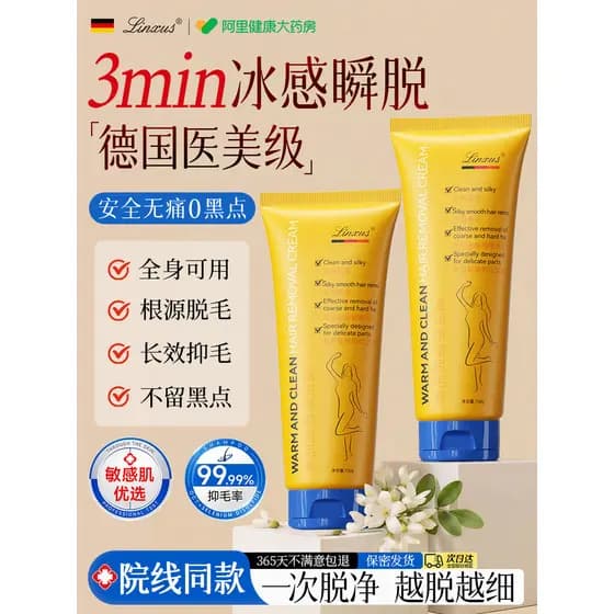 Creme de remoção de pelos feminino axilas privado masculino feminino privado liso liso cabelo liso sem deixar manchas pr