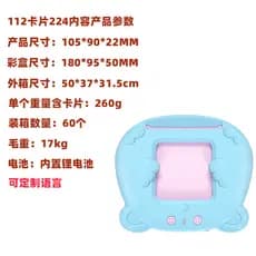Criançasinglêstalkingflas Cardsaprendizingmachine255 Cards510Word EarlyEducationalToyforToddlers