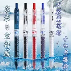 CS Tip Brush Caneta de perguntas Dongmi Caneta de gel de imprensa de secagem rápida Caneta japonesa ins Caneta preta de
